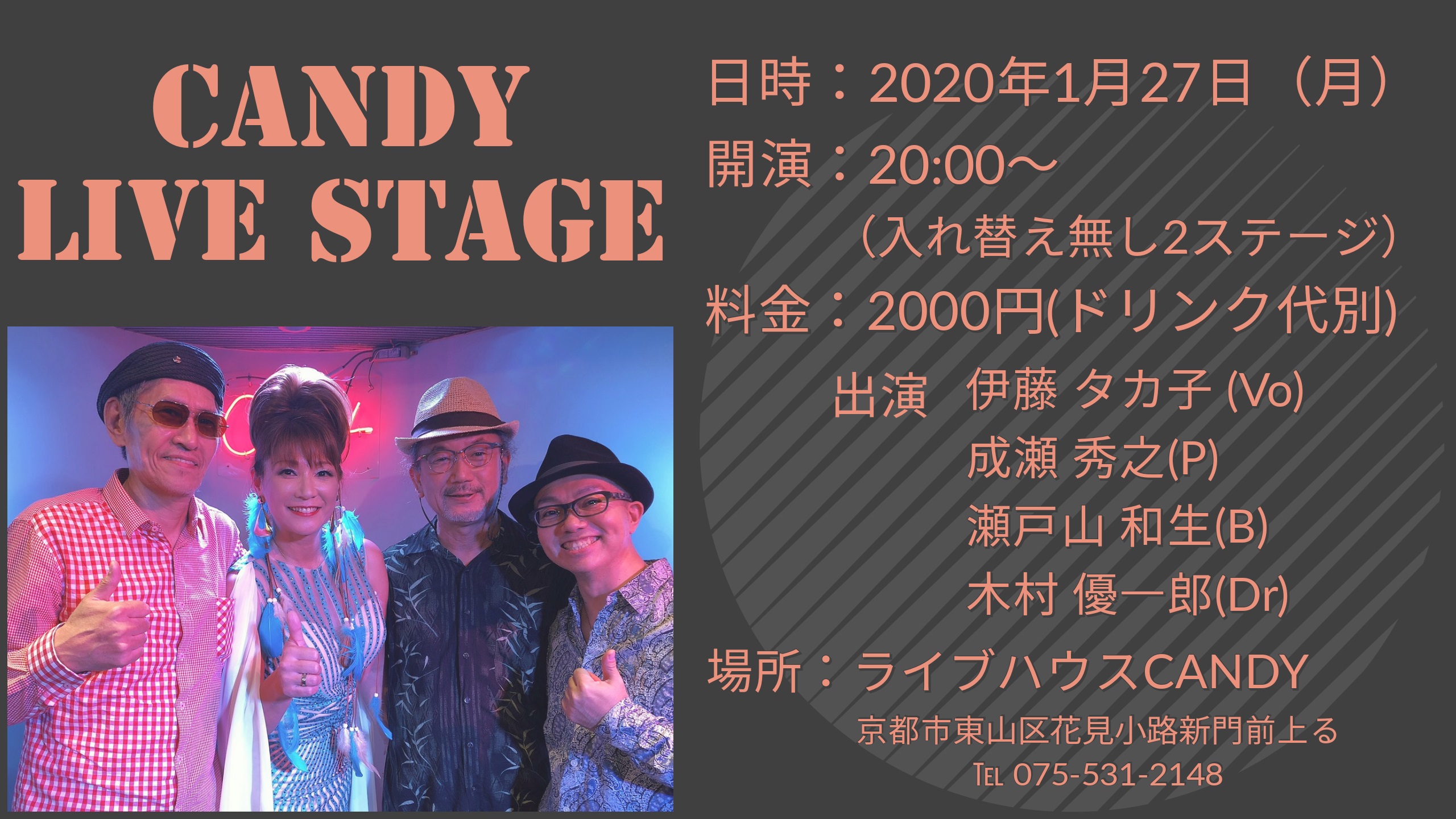 CANDYライブステージのお知らせ