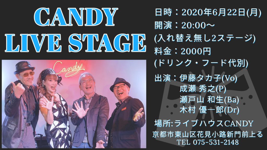 6月 CANDYライブステージのお知らせ