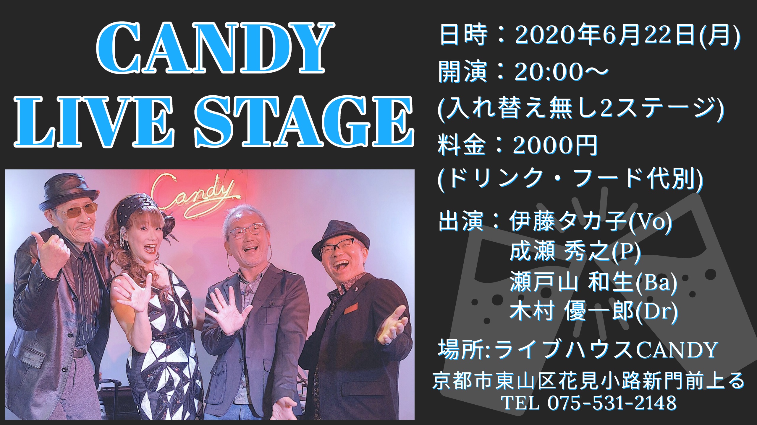 6月 CANDYライブステージのお知らせ