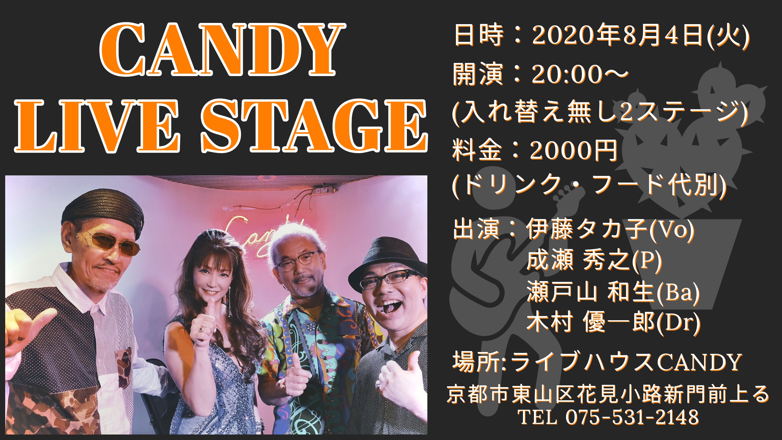 8月 CANDYライブステージのお知らせ　