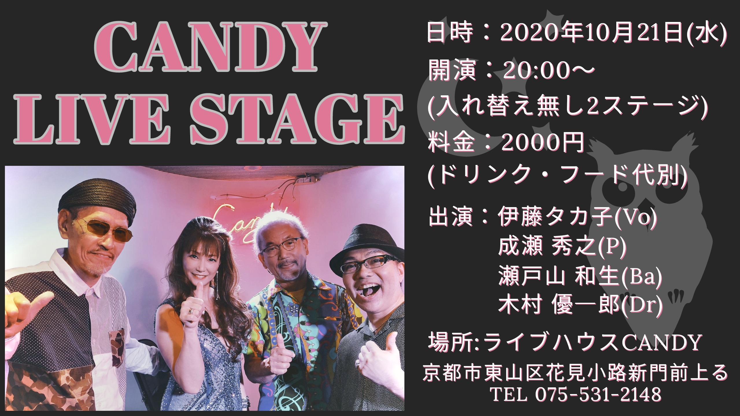 10月 CANDYライブステージのお知らせ　