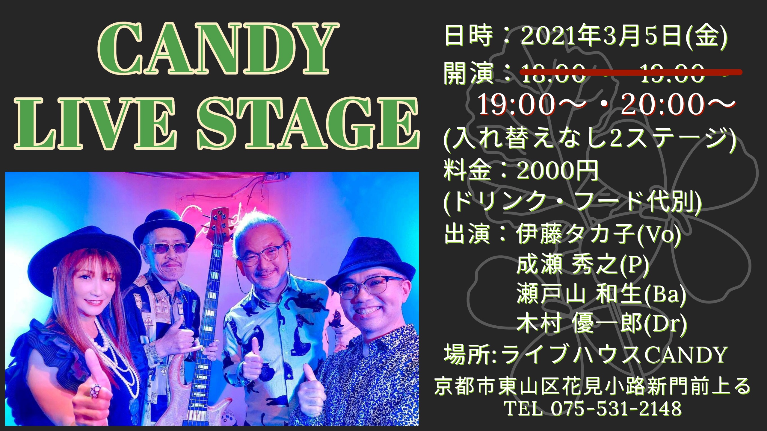 3月CANDYライブステージのお知らせ