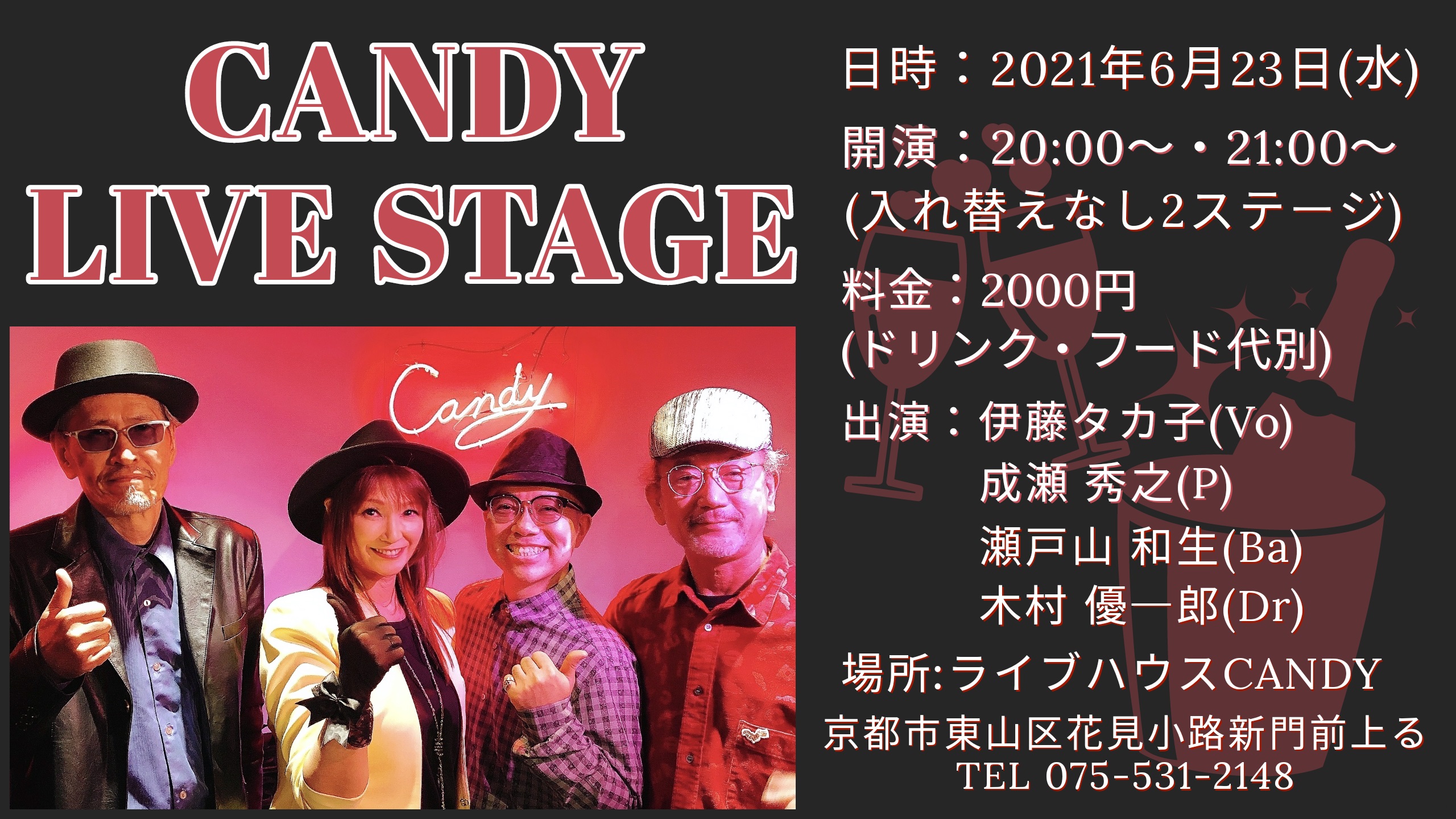 6月CANDYライブステージのお知らせ