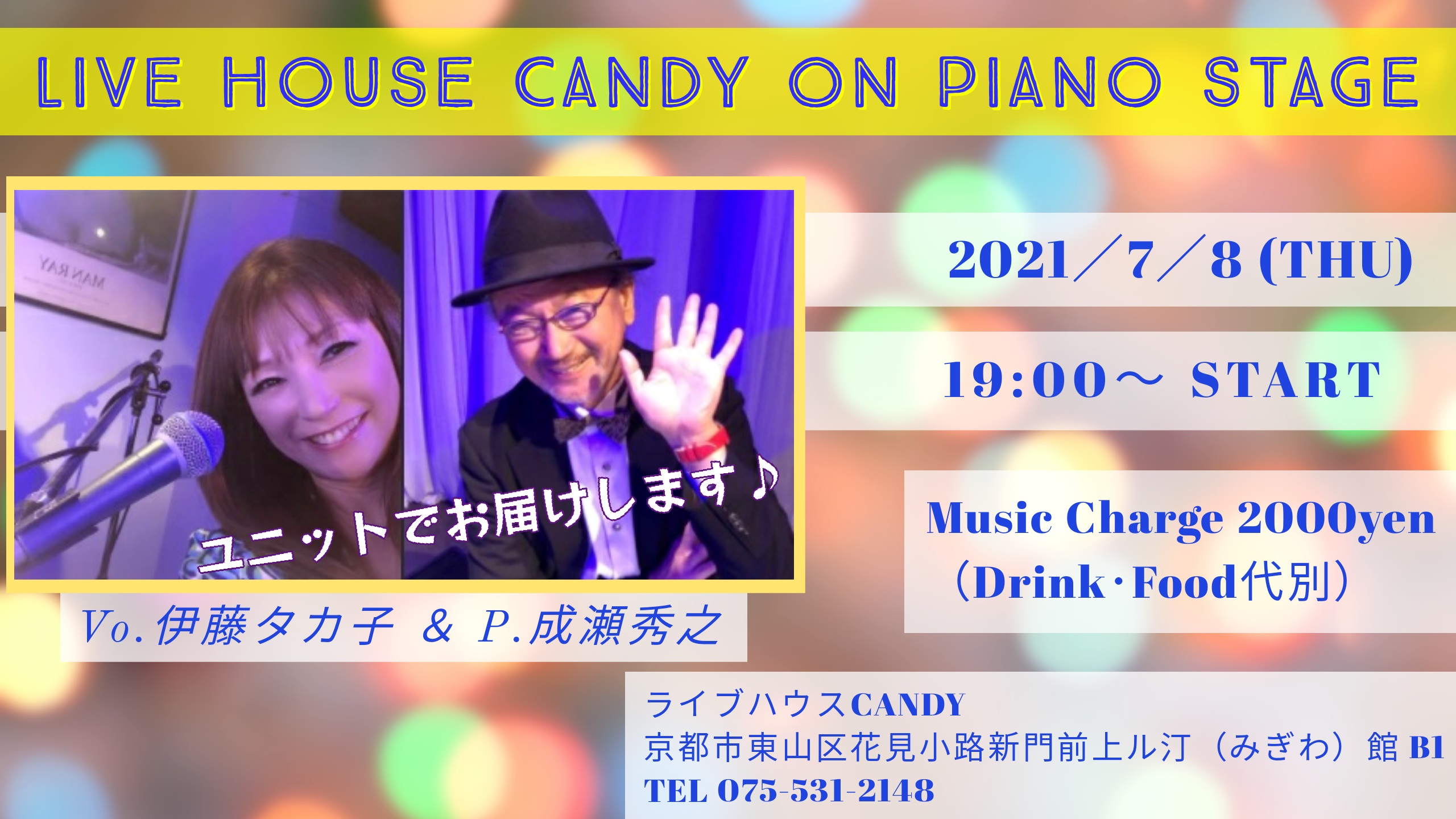 7月CANDY PIANOステージのお知らせ