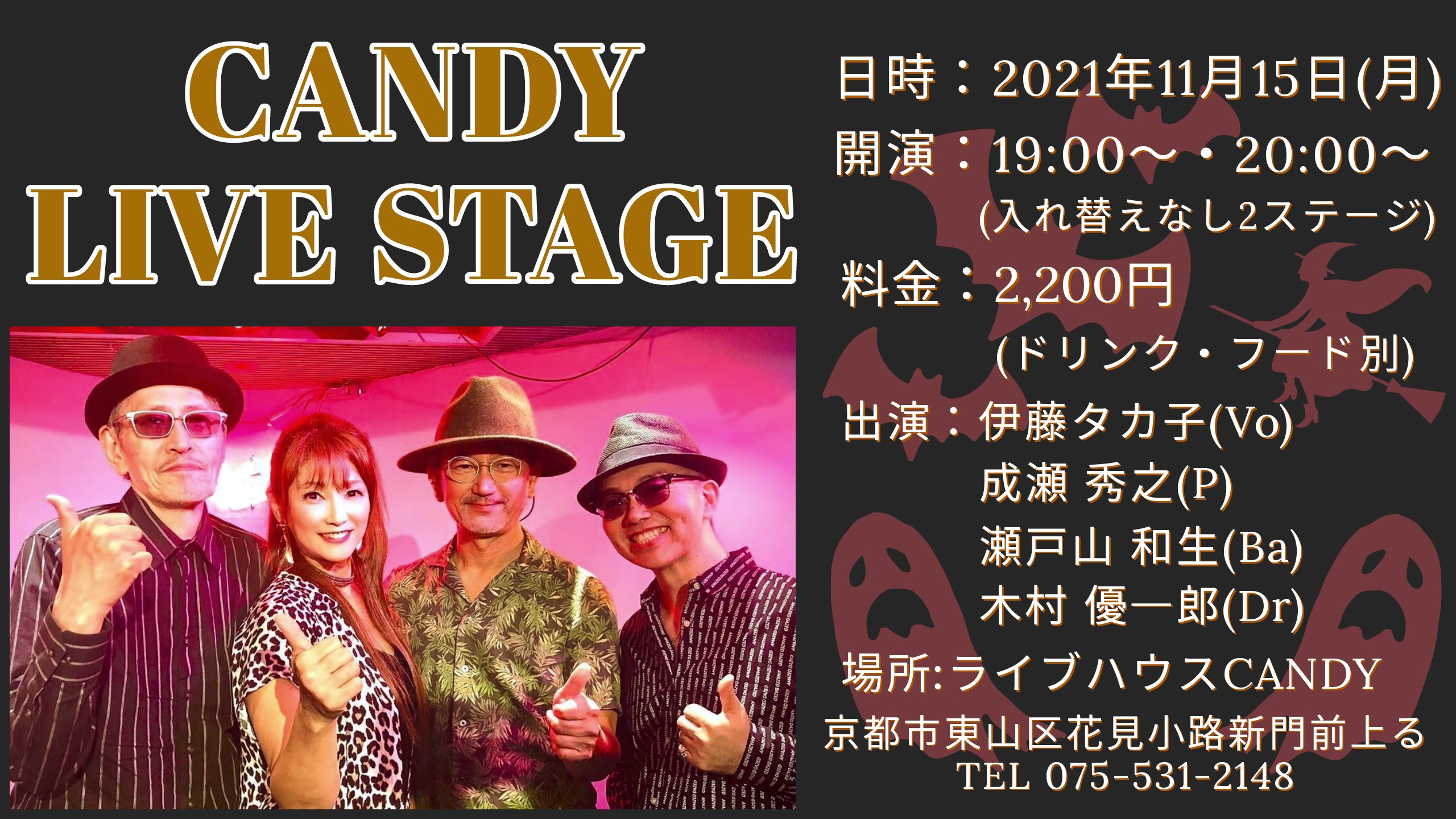 11月CANDYライブステージのお知らせ