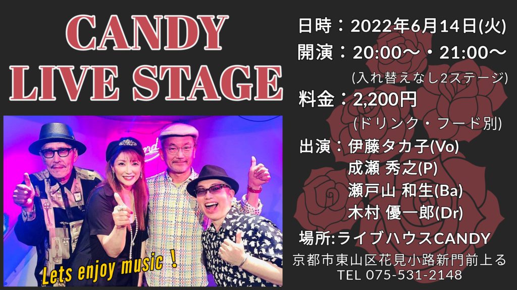 6月CANDY LIVEステージのお知らせ