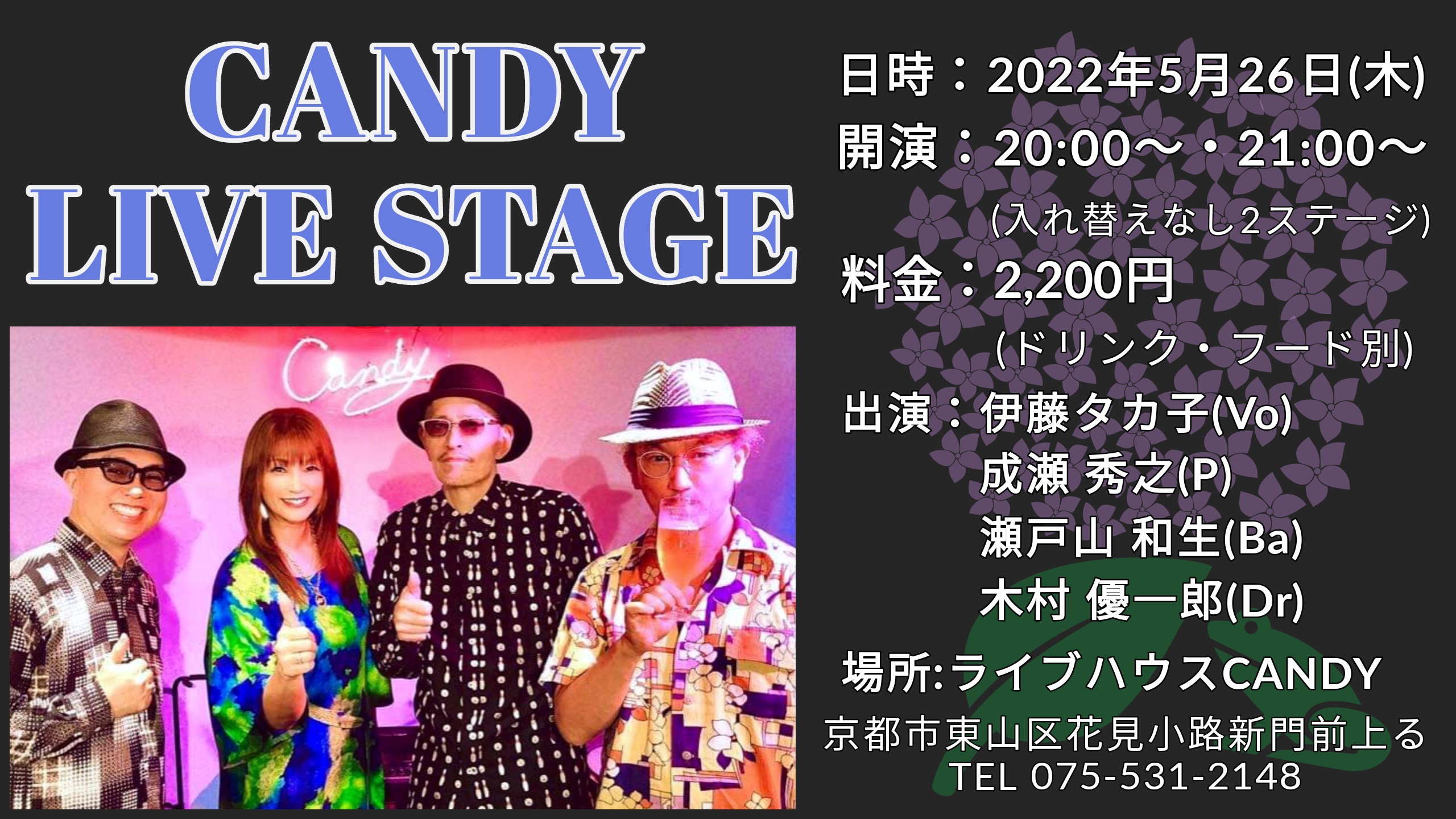 5月CANDYライブステージのお知らせ